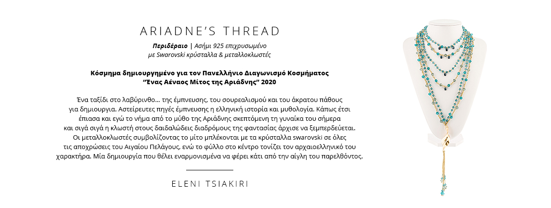 A Jewel Made In Greece Awards 2021